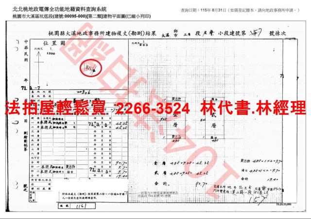 桃園大溪法拍透天-6