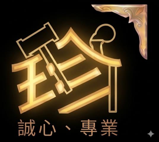 龍潭法拍透天-1