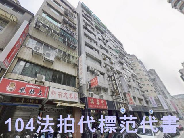 台北大樓法拍-2