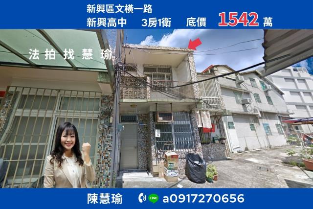 高雄新興區法拍透天-1