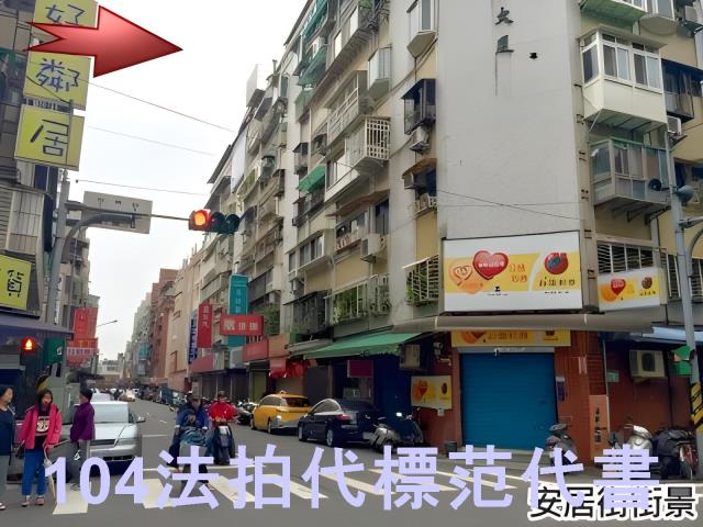 大安區華廈法拍-5