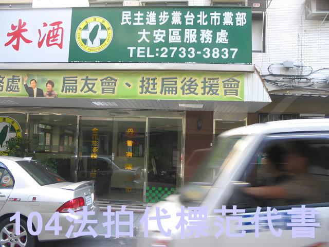 大安區華廈法拍-9