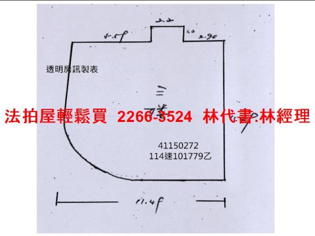 永和公寓法拍-10