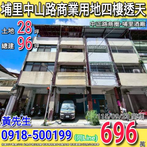 南投埔里透天法拍-1