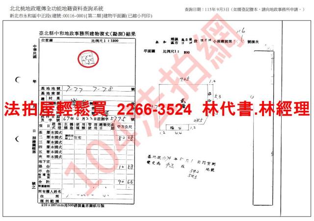 永和公寓法拍-11