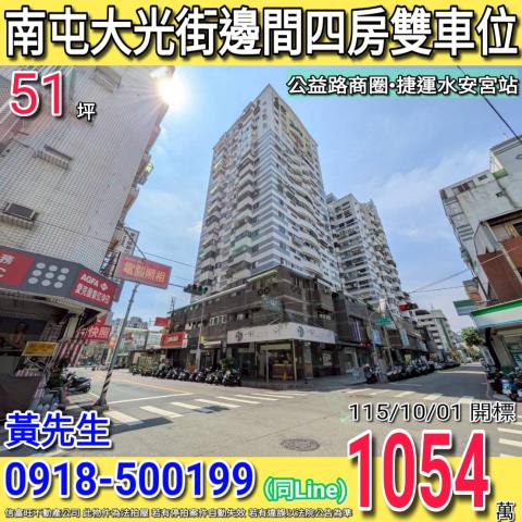 台中大樓法拍-1