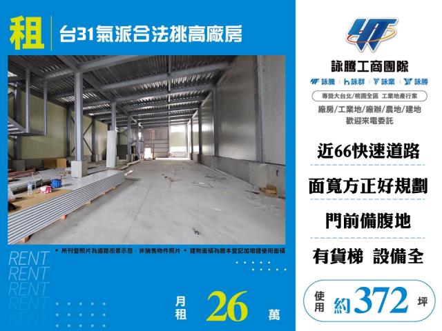 桃園觀音廠房-1