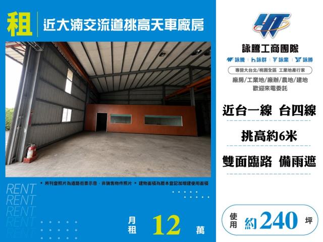 桃園桃園區廠房-1