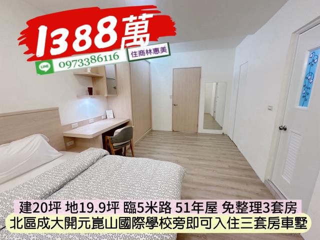 台南北區透天-10