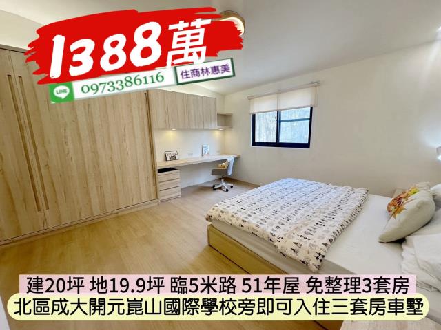 台南北區透天-12
