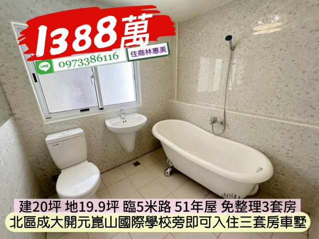台南北區透天-13