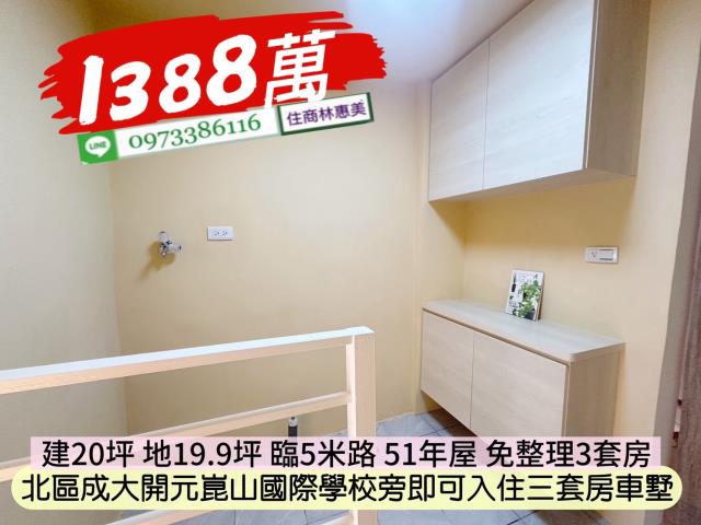 台南北區透天-15