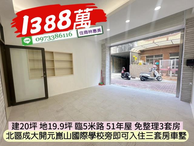 台南北區透天-3