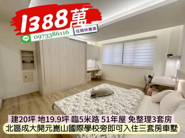 台南北區透天-4