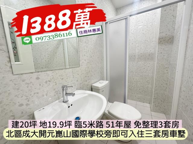 台南北區透天-6