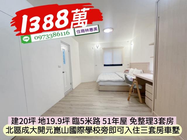 台南北區透天-7