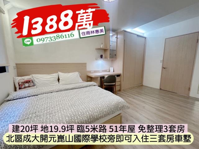 台南北區透天-9