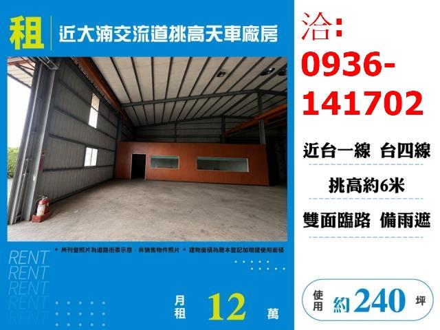 八德廠房-1