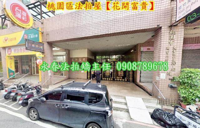桃園大樓法拍-3