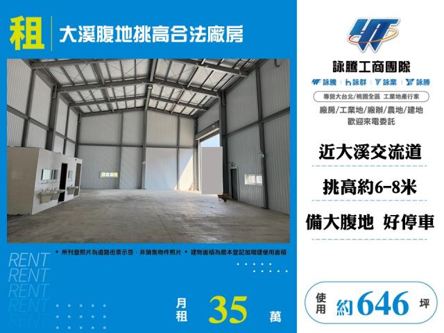 桃園觀音廠房-1
