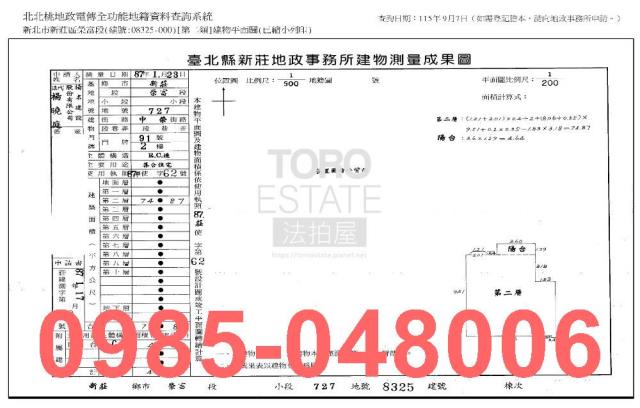 新北大樓法拍-9