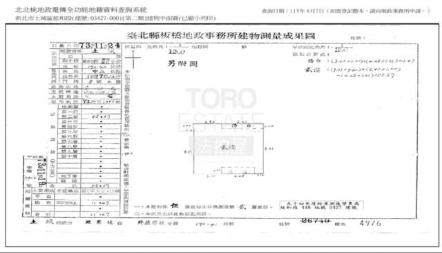 新北土城公寓法拍-8