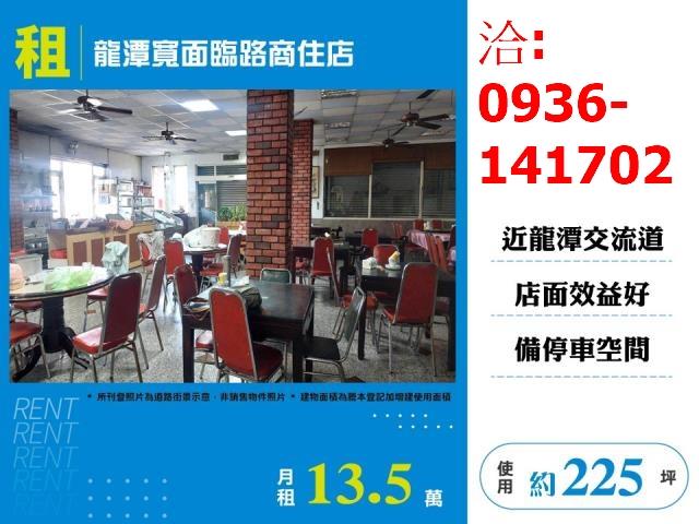 桃園店面-1