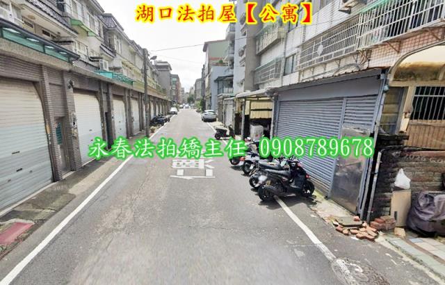 新竹湖口公寓法拍-6