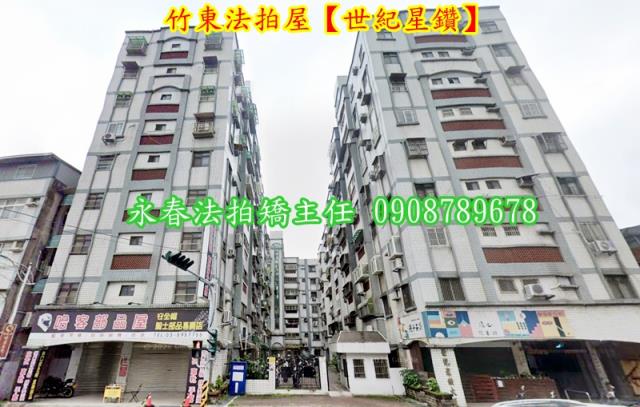 竹東法拍華廈-2