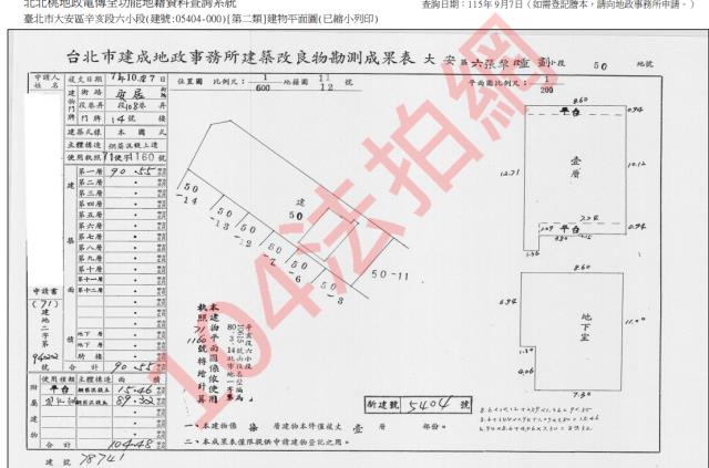 大安區華廈法拍-4