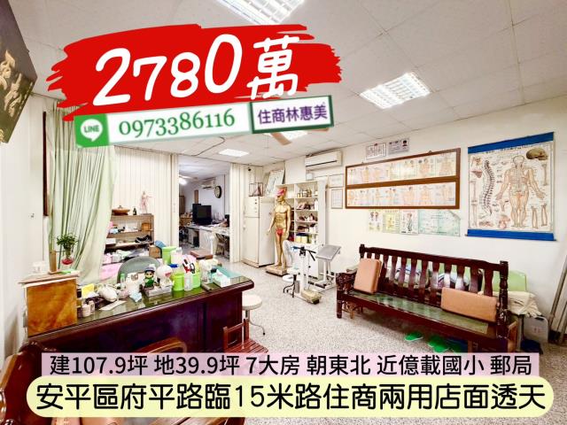 台南安平透天-2