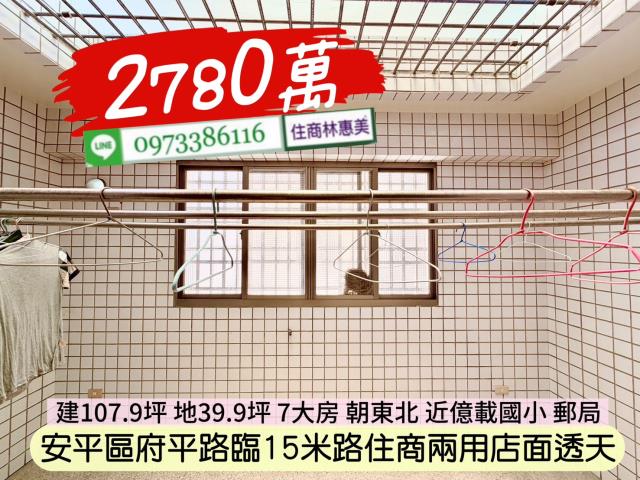 台南安平透天-6