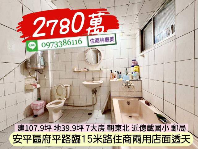 台南安平透天-7