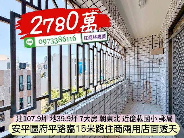 台南安平透天-8