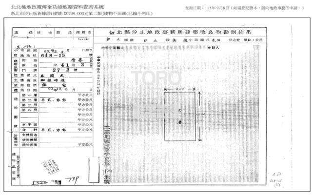 汐止法拍公寓-9
