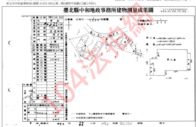 中和大樓法拍-5