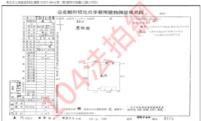 新北大樓法拍-5