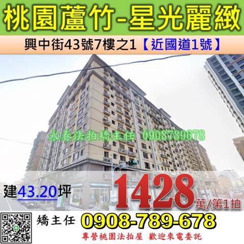 桃園蘆竹法拍大樓-1