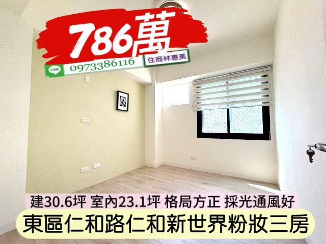 東區華廈-12
