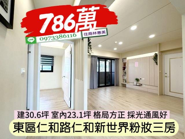 東區華廈-5