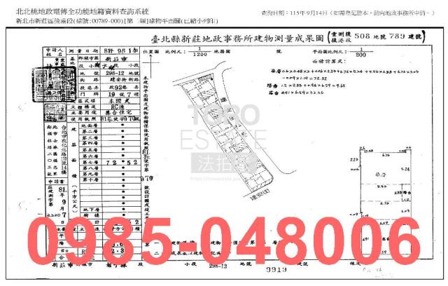 新北華廈法拍-9