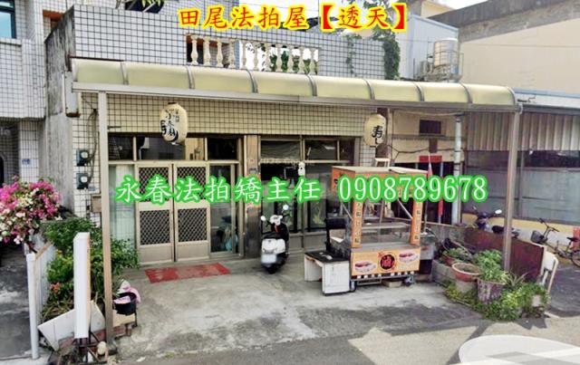 彰化田尾透天法拍-3