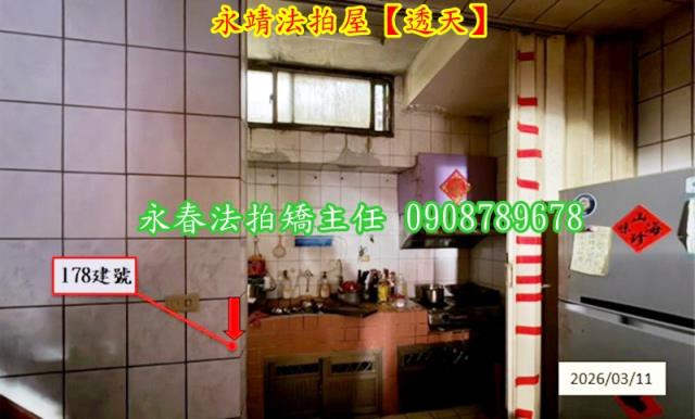 永靖透天法拍-8