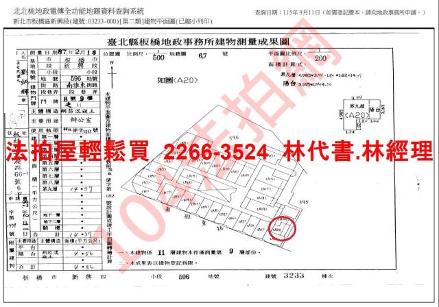 新北板橋法拍大樓-14