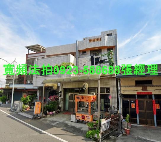 田尾透天法拍-1