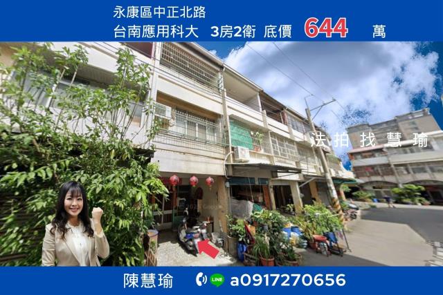 永康法拍透天-1
