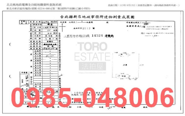 新北新店拍賣公寓-8