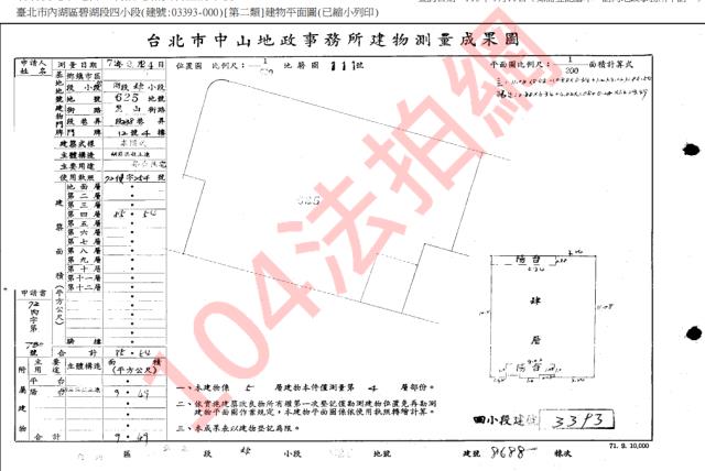 內湖公寓法拍-5