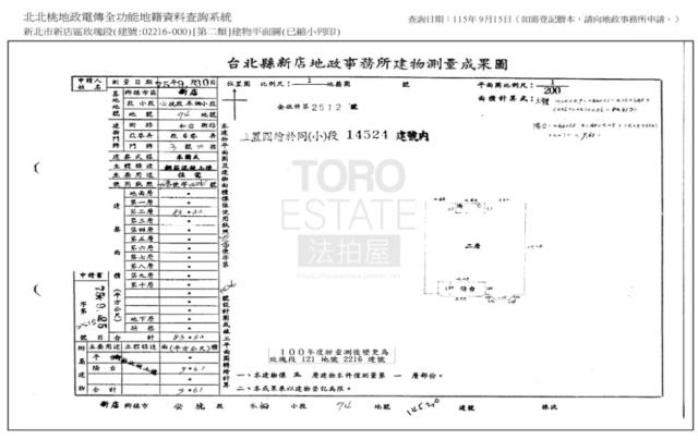 新店公寓拍賣-8