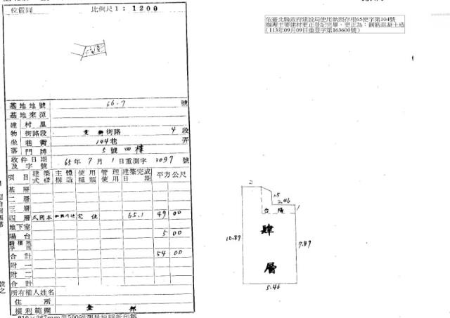 新北三重透天法拍-5